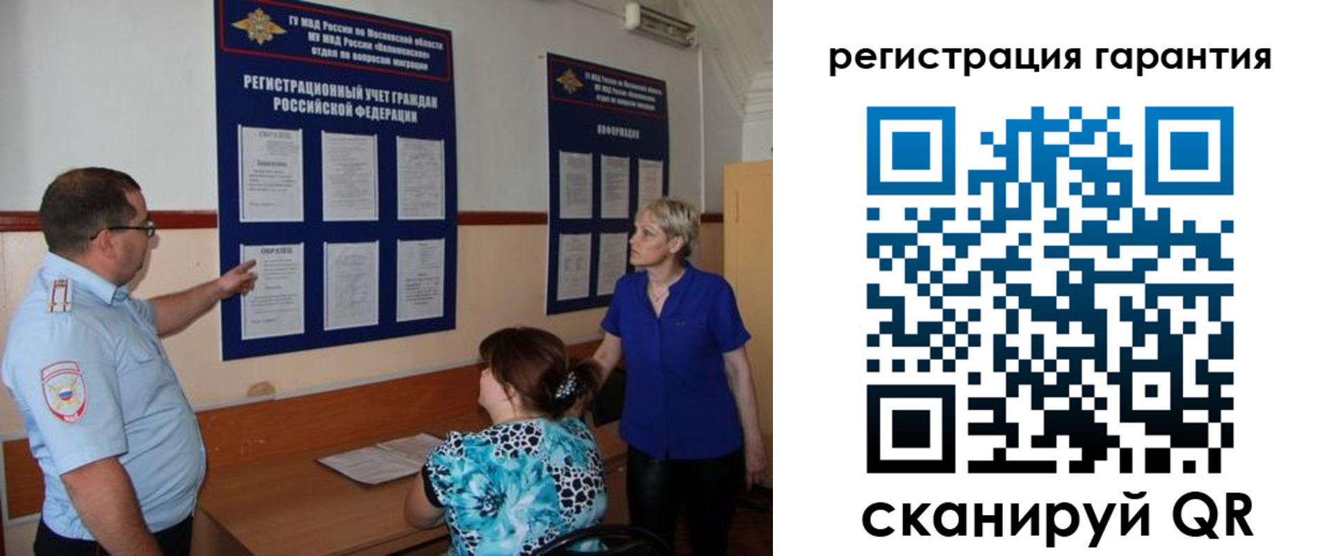 миграционный учет в Кандалакше